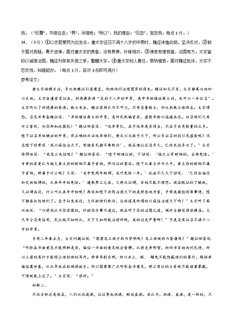 【开学考】2024秋高二上册开学摸底考试卷语文（新高考通用）0302