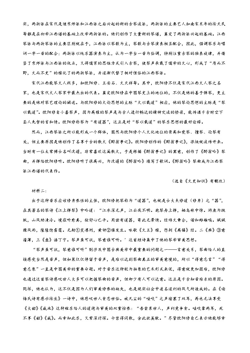 辽宁省沈阳市五校协作体2023-2024学年高一下学期7月期末联考语文试卷（Word版附解析）02