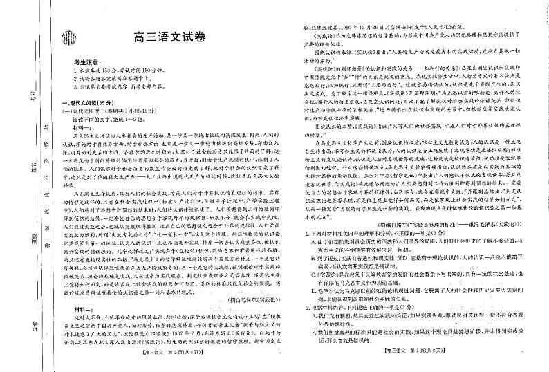 2024-2025河南金太阳高三上学期开学联考语文试卷及答案01