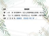 2025高考语文复习教案ppt：第一部分现代文阅读Ⅱ：文学类文本阅读