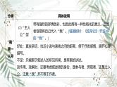 2025高考语文复习教案ppt：第一部分现代文阅读Ⅱ：文学类文本阅读