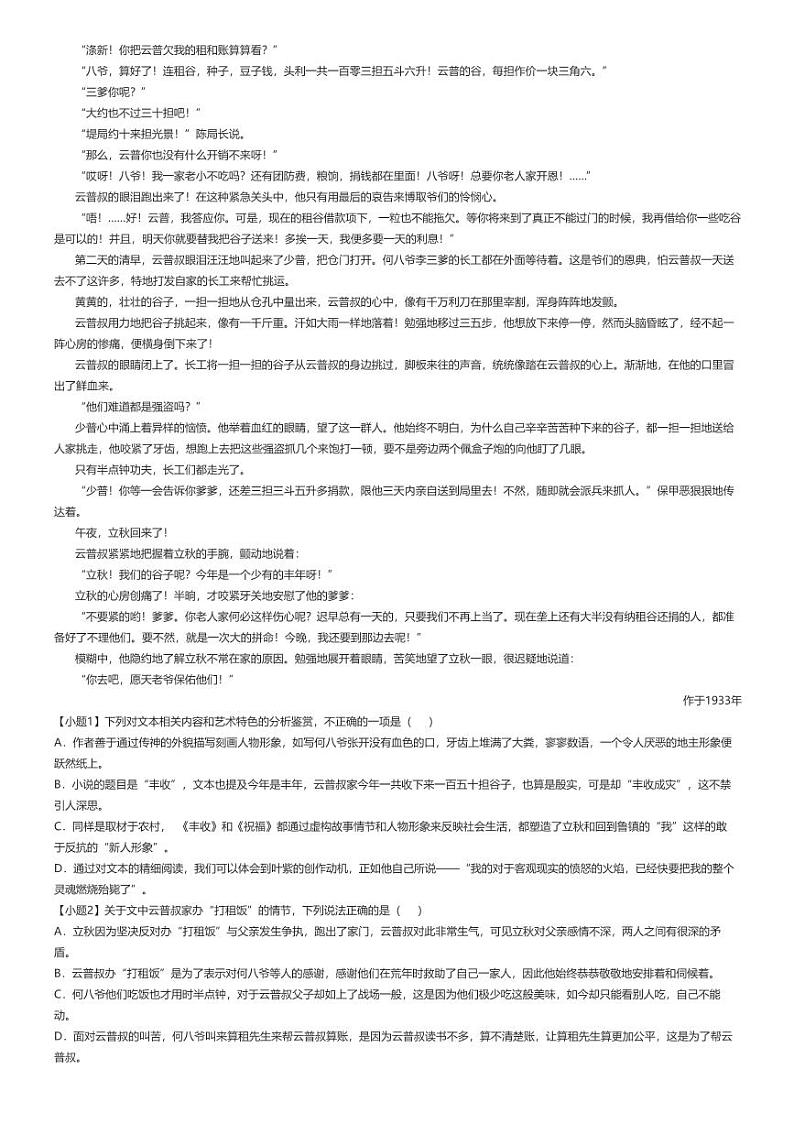 [语文]2025年江苏南通高三高考模拟语文试卷(名校联盟)原题版第3页
