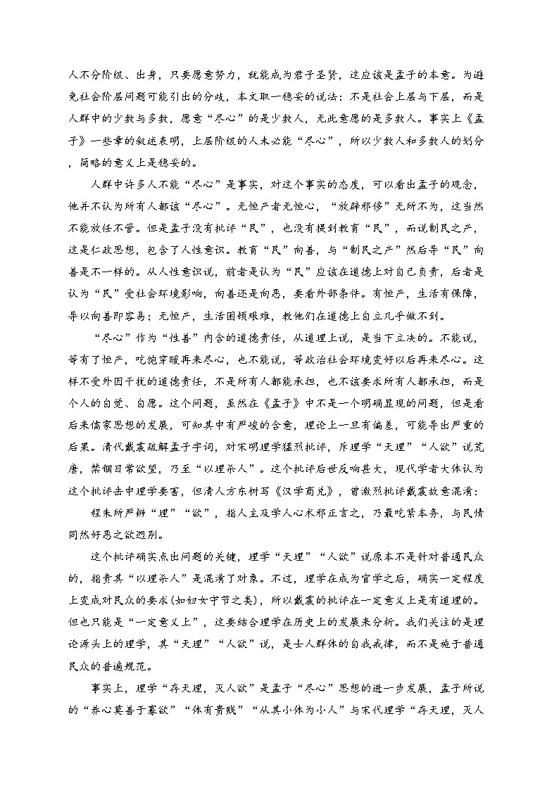 西安市第六中学2023-2024学年高一下学期期中考试语文试卷(含答案)02