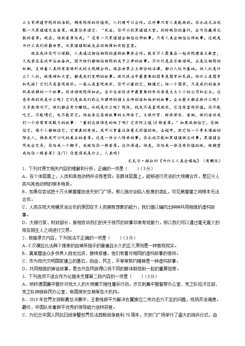 湖北省腾云联盟2024-2025学年高三上学期8月联考试题+语文+Word版含解析02