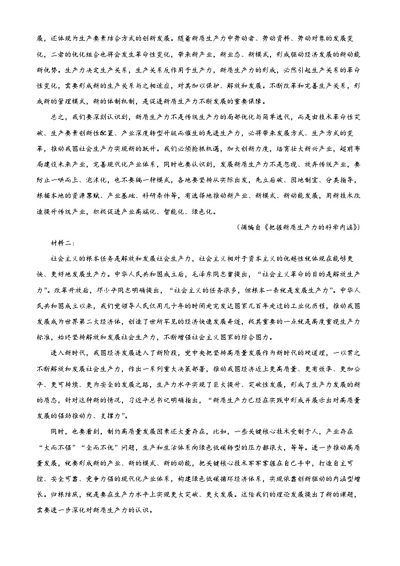 云南省玉溪市第一中学（特长级部）2023-2024学年高三下学期7月期末考试语文试题（Word版附解析）02
