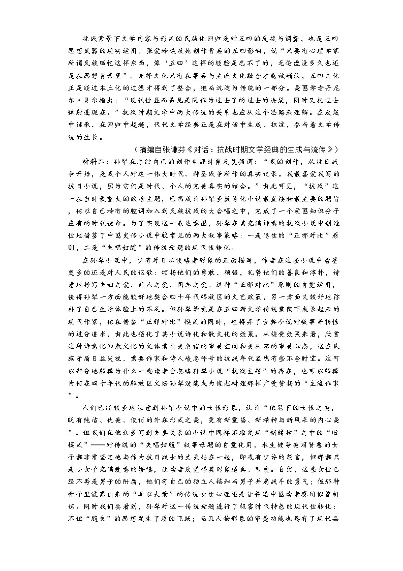 河南省鹤壁市高中2023-2024学年高二下学期7月期末考试语文试题（Word版附解析）02