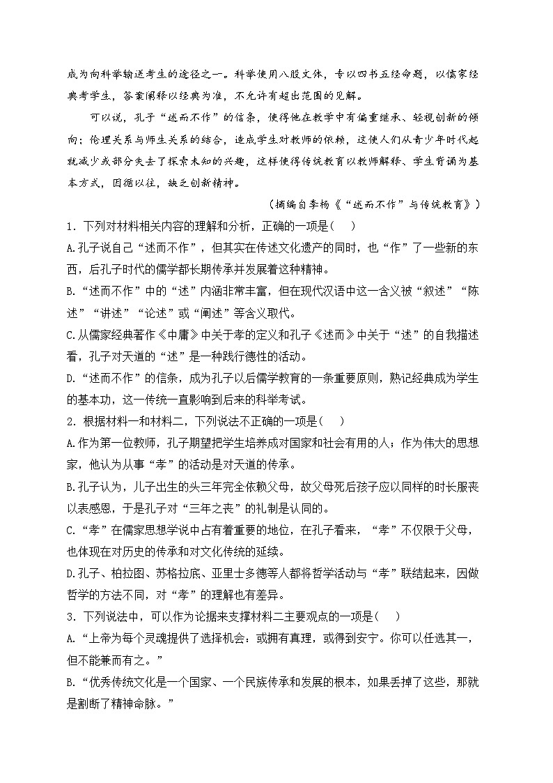 广东省茂名市化州市2023-2024学年高一下学期期中学科素养测评语文试卷(含答案)03