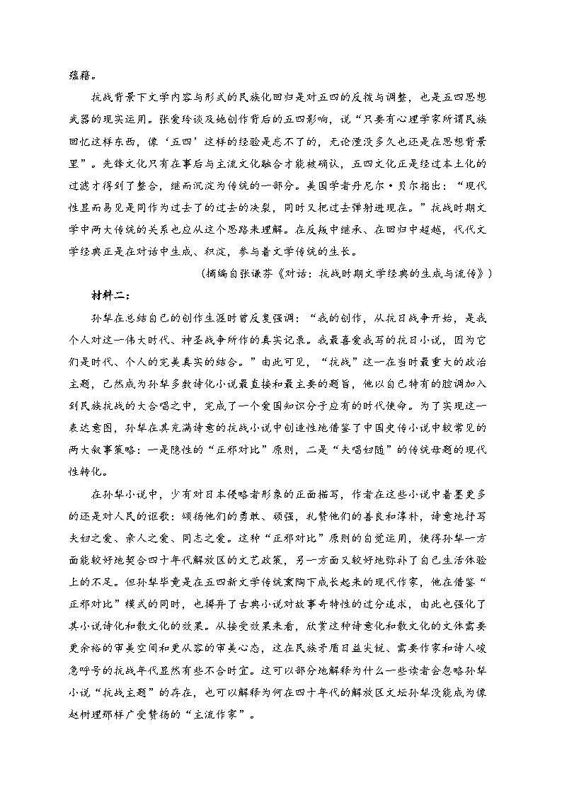 河南省郑州市十校2023-2024学年高二下学期期中联考语文试卷(含答案)02