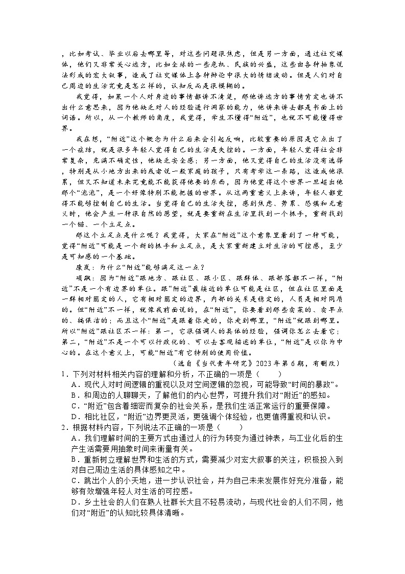 河北省唐山市第一中学2024-2025学年高三上学期开学考试语文试题02