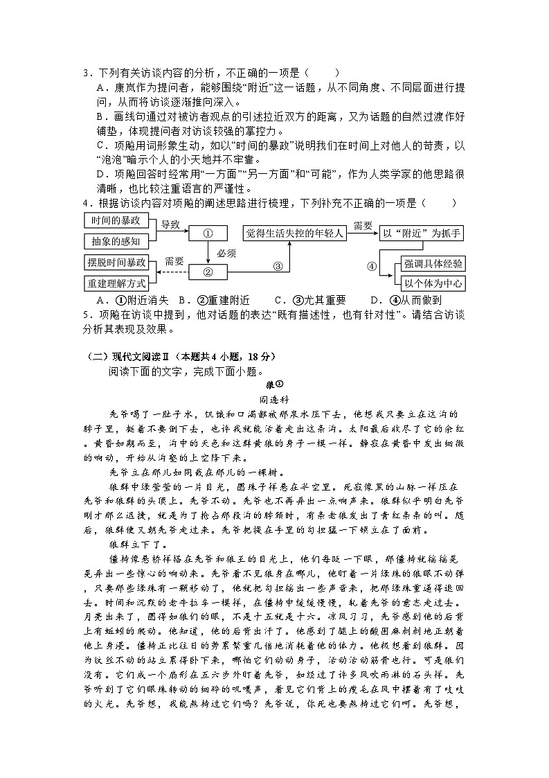 河北省唐山市第一中学2024-2025学年高三上学期开学考试语文试题03