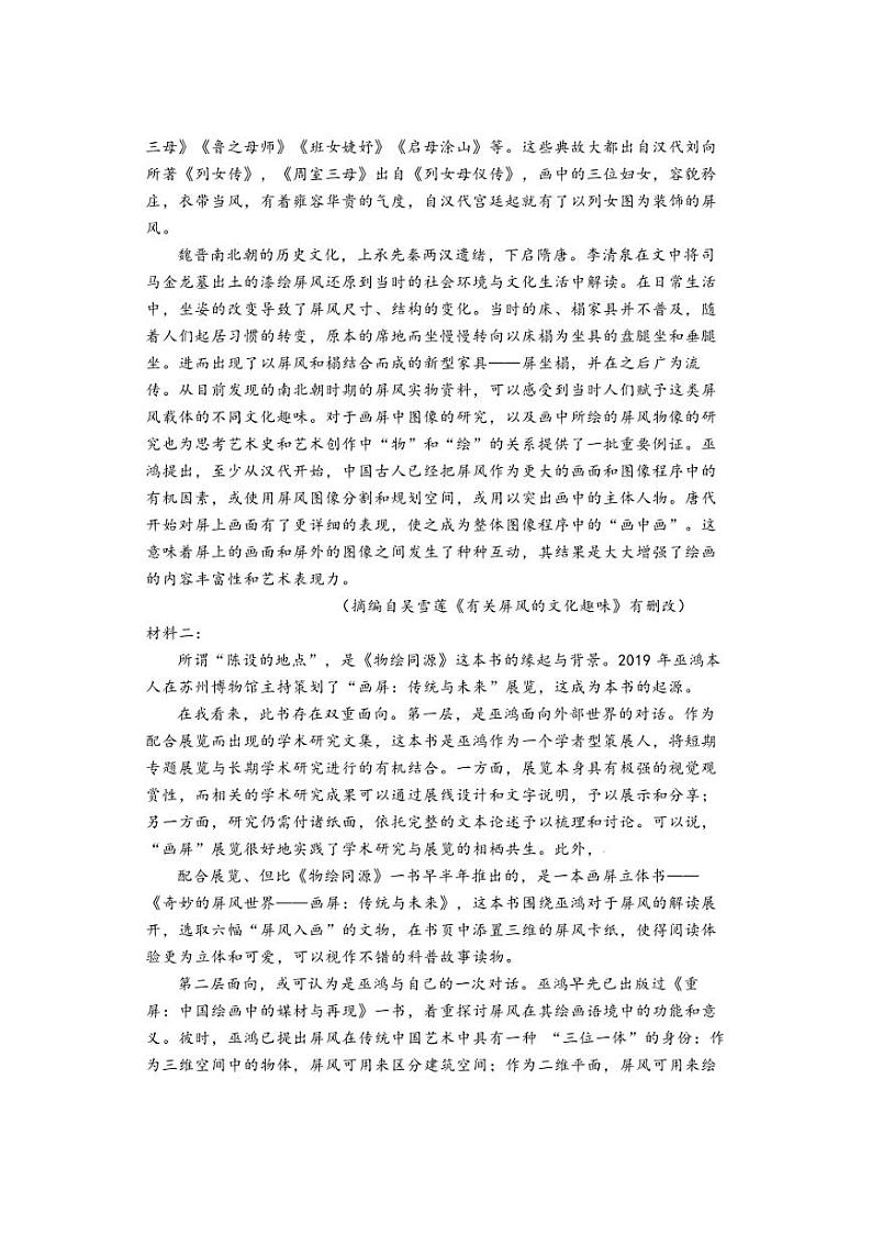 [语文][期末]辽宁省大连市育明高级中学2023～2024学年高二下学期期末考试语文试卷(有答案)02