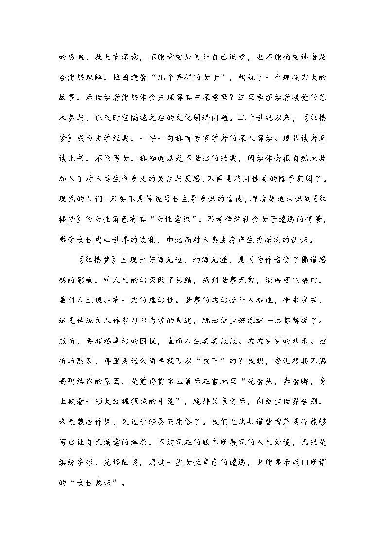 江苏省连云港市2024-2025学年高一上学期开学质量检测语文试题03