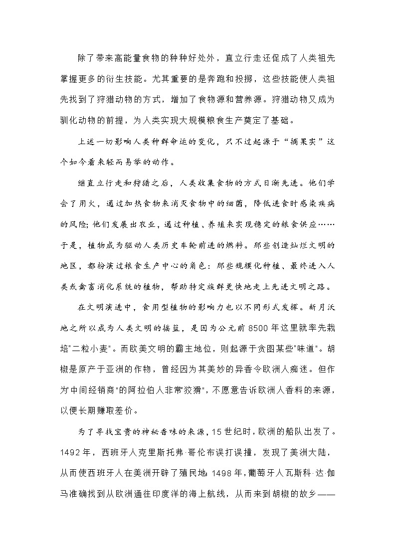 江苏省高邮市2023-2024学年高二10月月考语文试题第2页