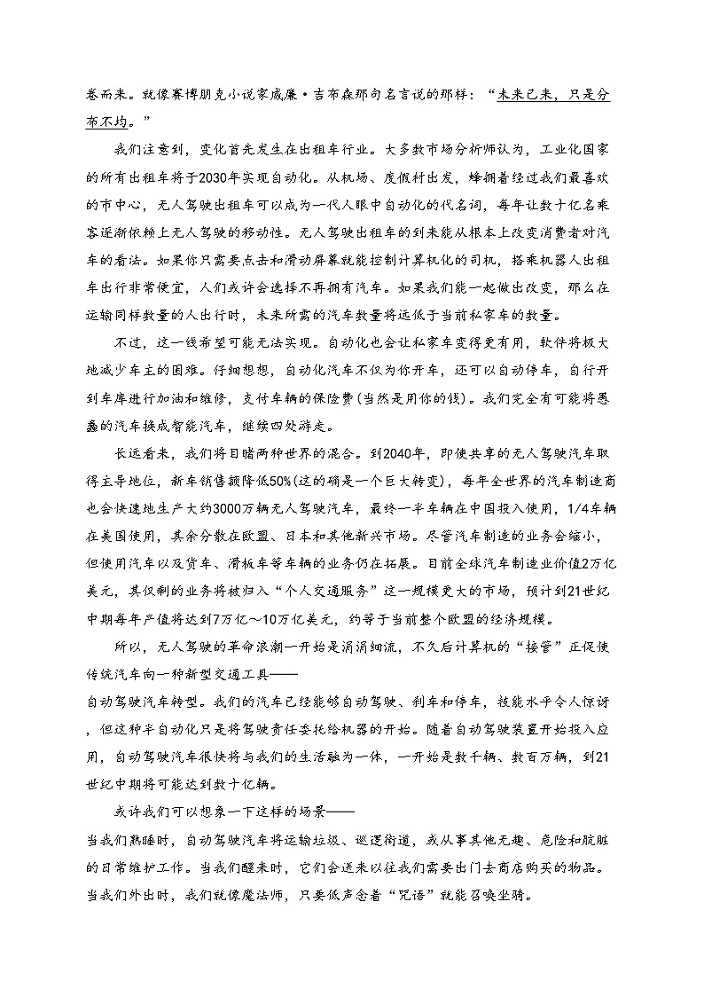 江西省红色十校2024届高三上学期9月联考语文试卷(含答案)02