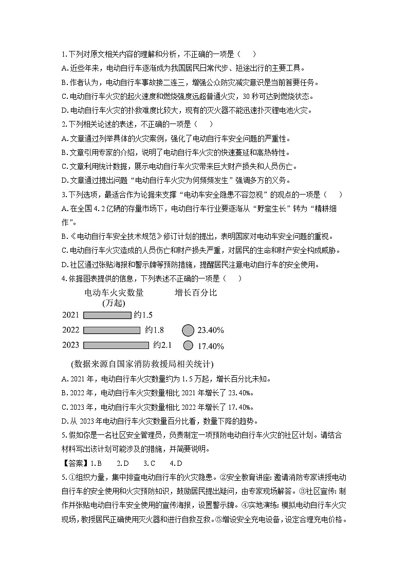 [语文]山西省临汾市部分学校2023-2024学年高二下学期5月月考试题(解析版)03