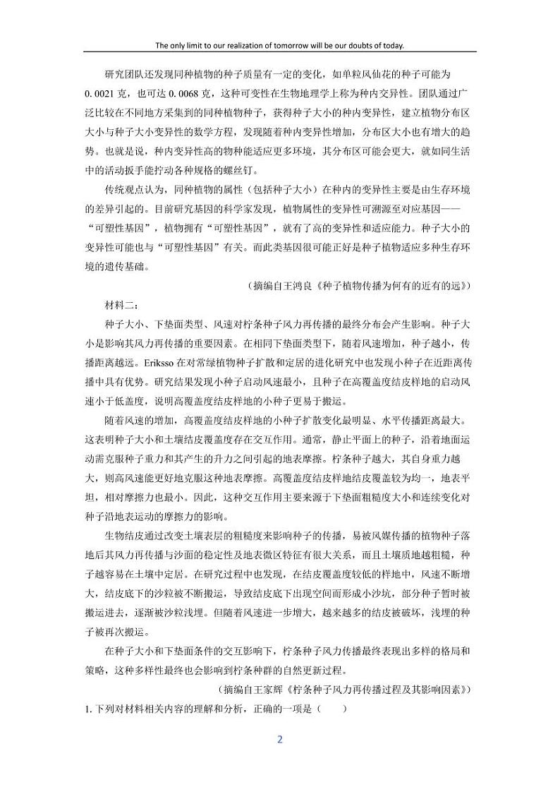 [语文][期末]河南省三门峡市2023-2024学年高二下学期5月期末质量检测试题(解析版)02