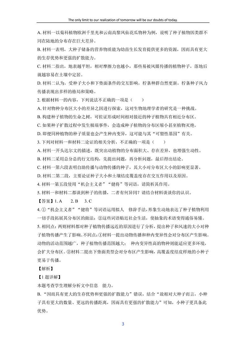 [语文][期末]河南省三门峡市2023-2024学年高二下学期5月期末质量检测试题(解析版)03