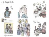 《论语》十二章 高中语文选择性必修上课件