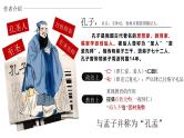 《论语》十二章 高中语文选择性必修上课件
