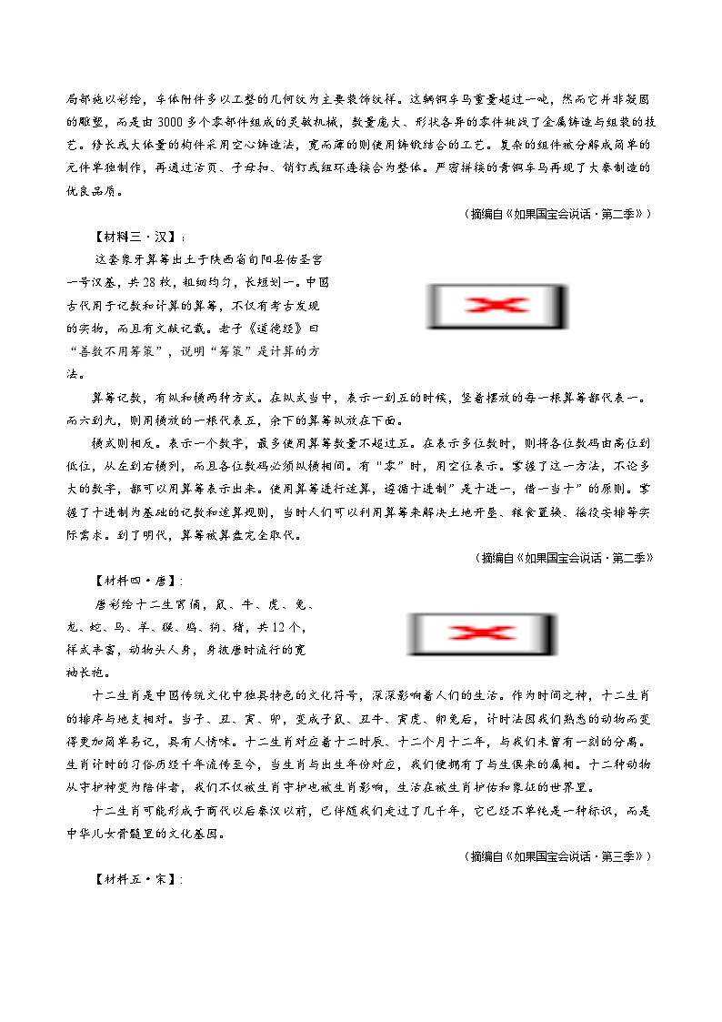 2024-2025学年高一上学期开学考试语文模拟练习（陕西省专用）第2页