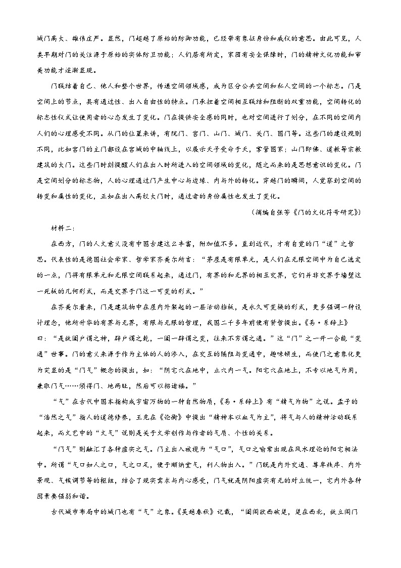 河南省信阳市2023-2024学年高二下学期7月期末考试语文试题（原卷版）第2页