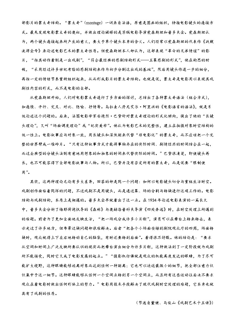 福建省福州外国语学校2023-2024学年高一下学期7月期末考试语文试题（Word版附解析）02