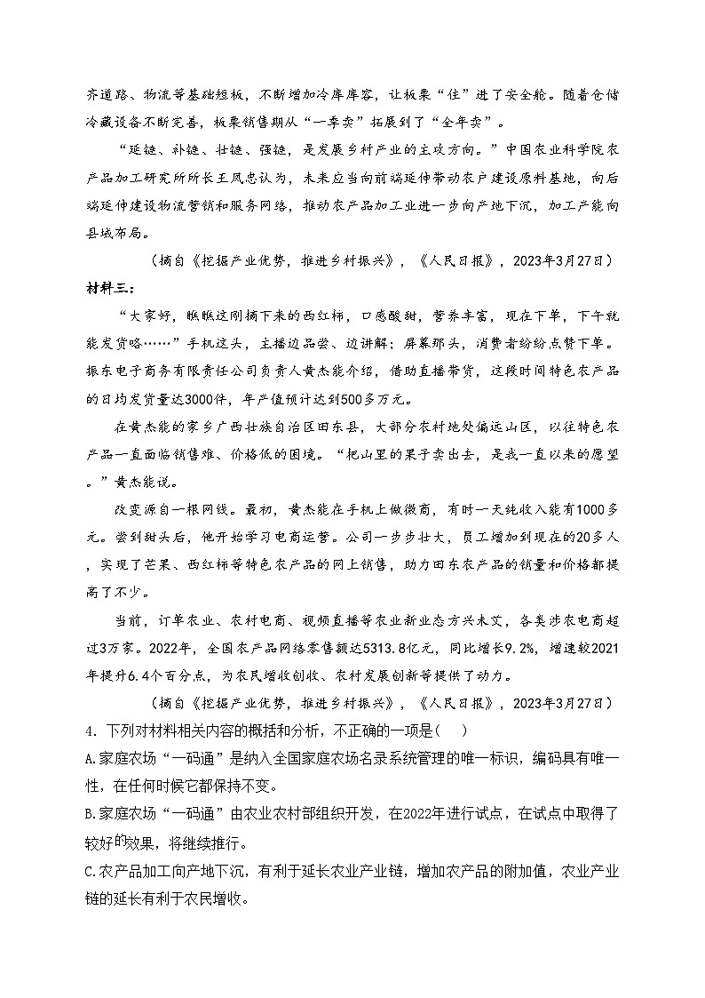 固原市第五中学2023-2024学年高一上学期9月月考语文试卷(含答案)03