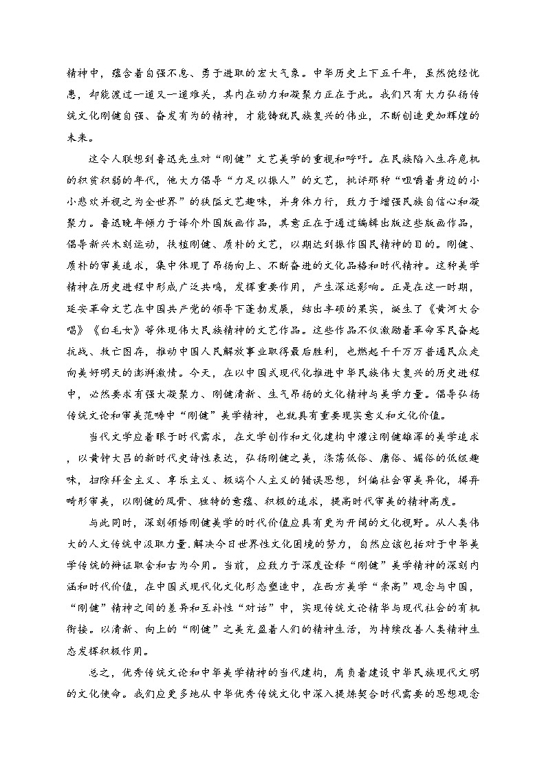 宁阳县第一中学2023-2024学年高二下学期3月第一次诊断性测试语文试卷(含答案)02