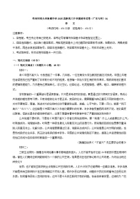 2025届广东省华南师范大学附属中学新高三开学摸底考试语文卷（广东专用）（解析版）