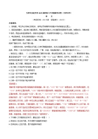 2025届天津市实验中学新高三开学摸底考试语文卷（天津专用）（解析版）