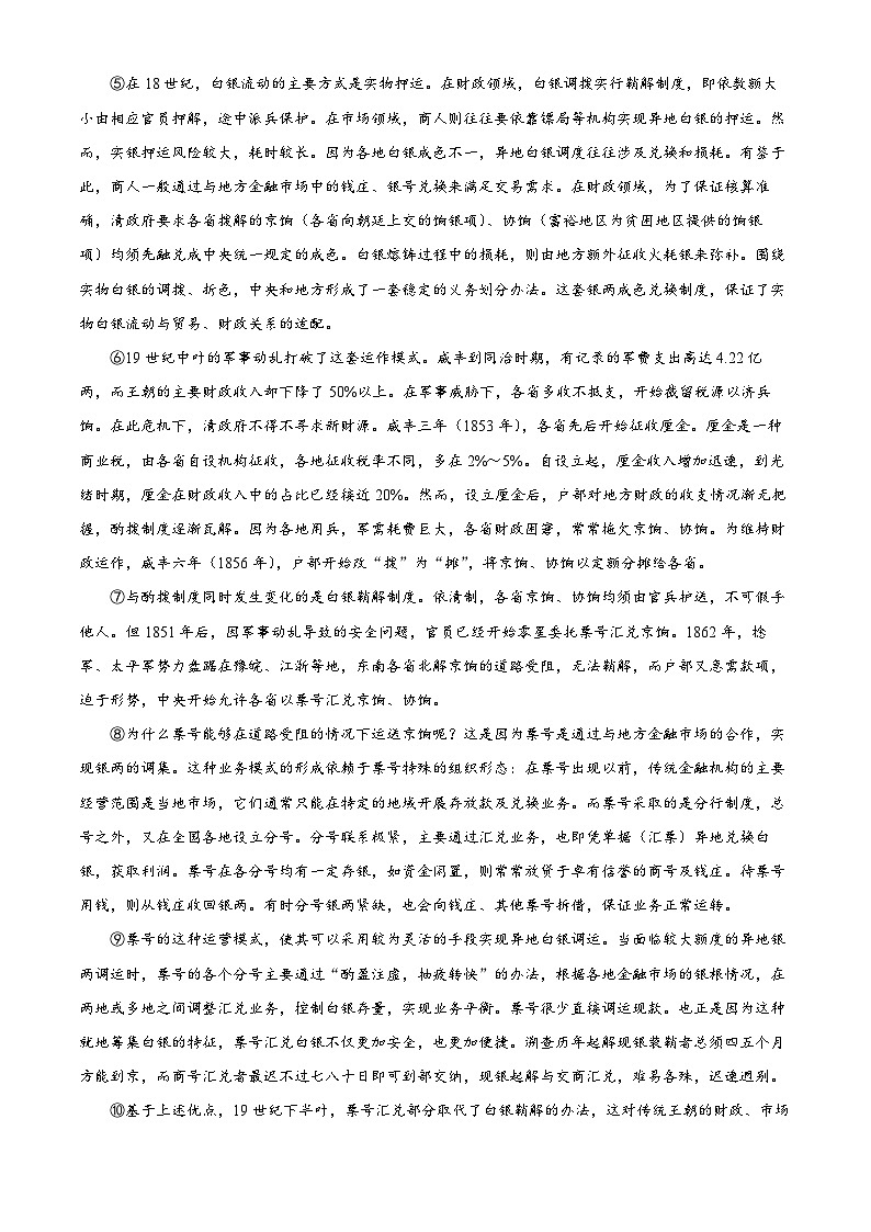 甘肃省2023-2024学年高二下学期期末学业水平质量测试语文试卷（原卷版+解析版）02