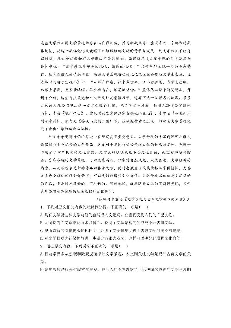 [语文][期末]广东省广州市第一中学2023～2024学年高二上学期期末考试语文试卷(有答案)02