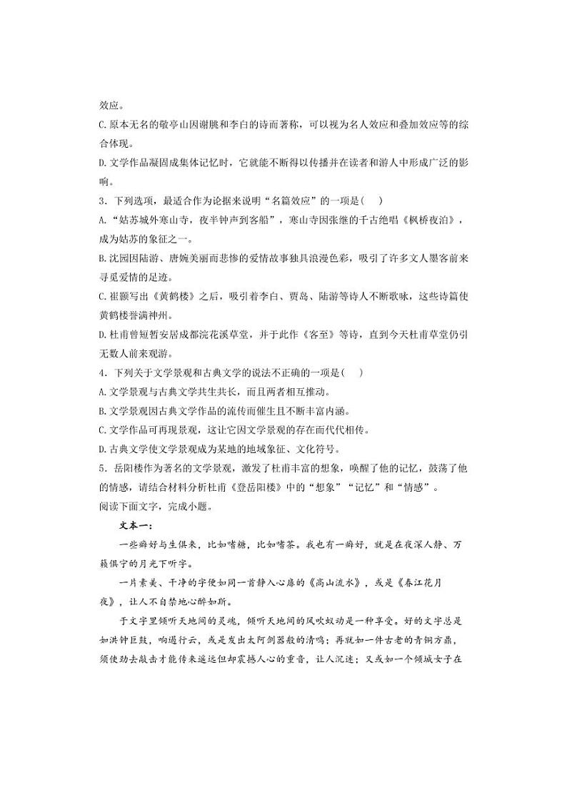 [语文][期末]广东省广州市第一中学2023～2024学年高二上学期期末考试语文试卷(有答案)03