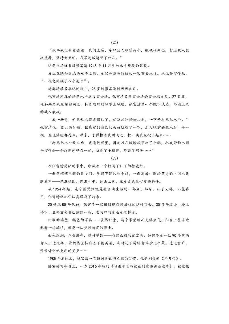 [语文][期中]海南省海口市农垦中学2023～2024学年高二上学期期中检测语文试卷(有答案)02