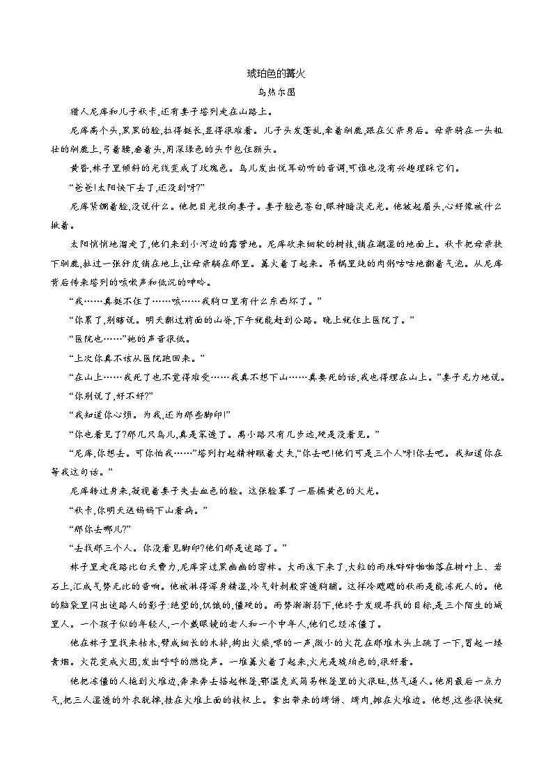 【高频考点解密】高考语文二轮分层训练(全国通用)解密13小说题目和主题(分层训练)(原卷版+解析)03