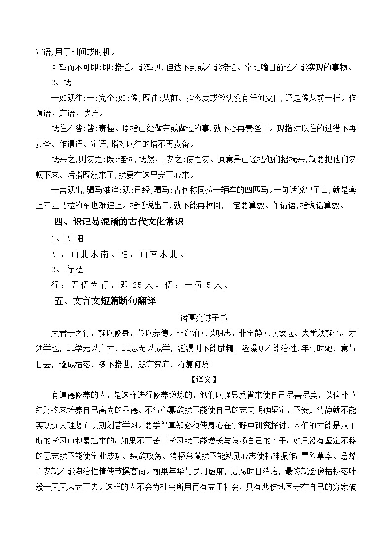新高考语文二轮复习晨读晚练60天-晨读晚练手册第19天(原卷版+解析)第3页