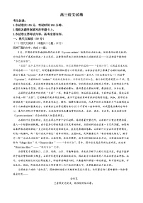 贵州省黔东南苗族侗族自治州2025届高三上学期开学考试语文试卷（Word版附答案）