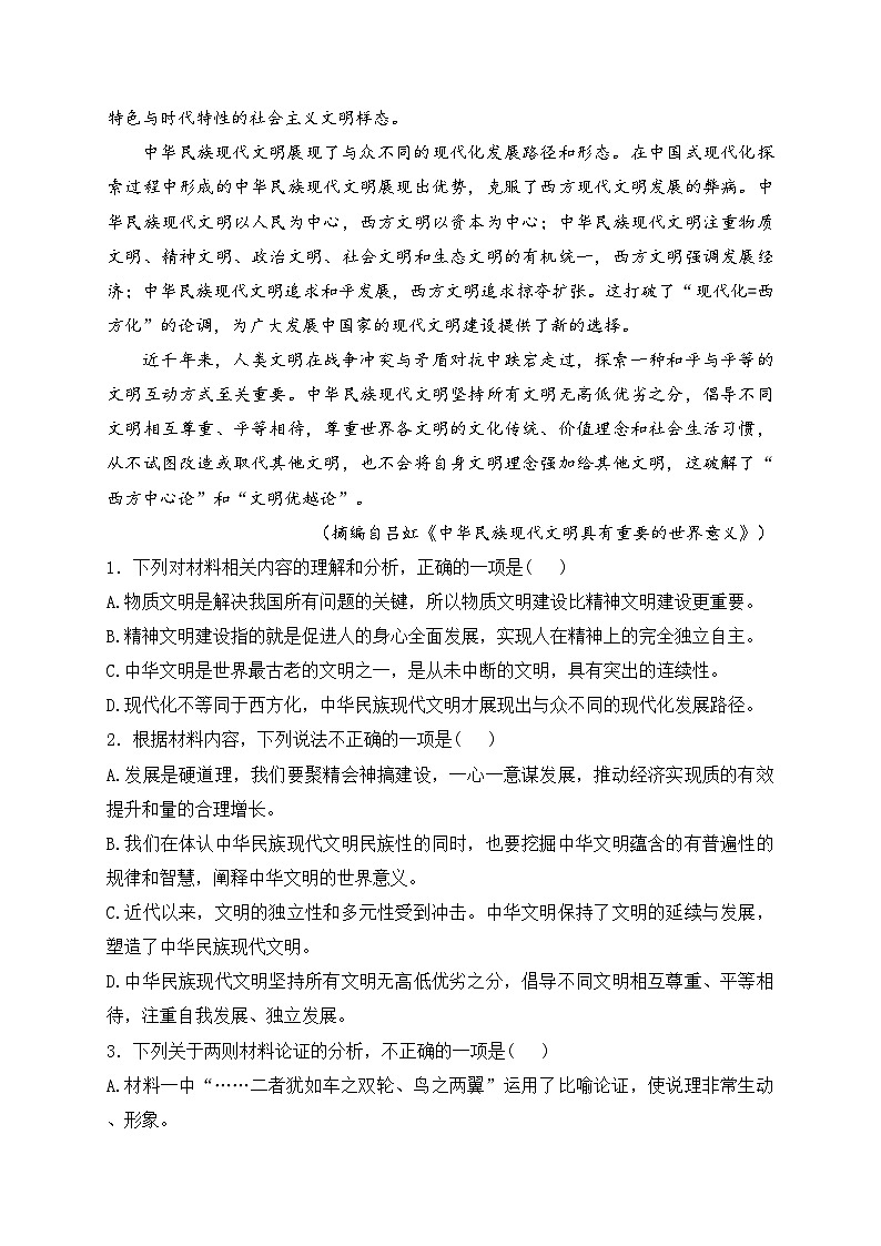 梅河口市第五中学2025届高三上学期开学考试语文试卷(含答案)03