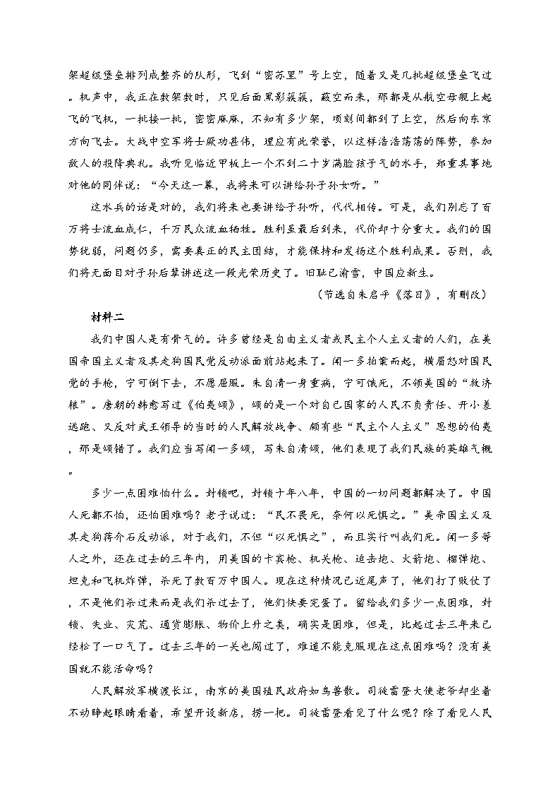 永州市第一中学2023-2024学年高二上学期开学考试语文试卷(含答案)02