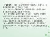 新教材2024高考语文二轮专题复习第二部分现代文阅读第二板块现代文阅读Ⅱ专题一小说阅读第二节专题纠错练课件