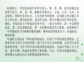 新教材2024高考语文二轮专题复习第二部分现代文阅读第二板块现代文阅读Ⅱ专题二散文阅读课件