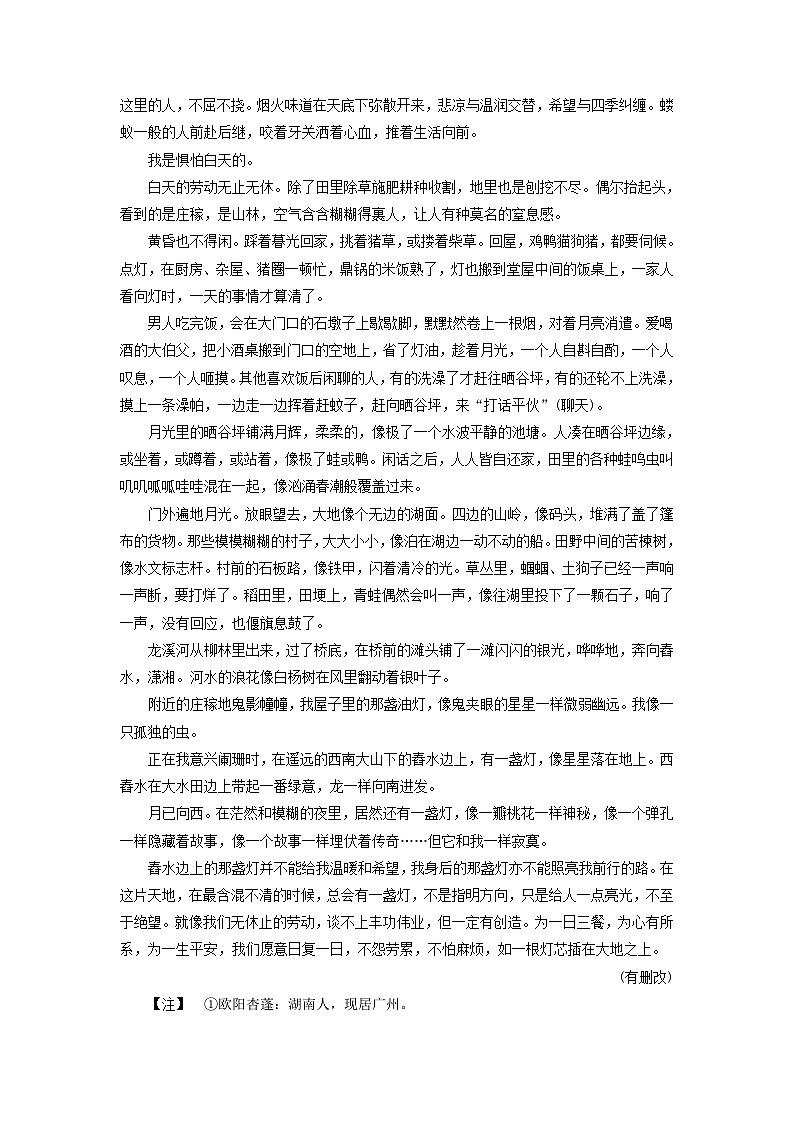 新教材适用2024版高考语文二轮总复习第2部分攻坚决胜专题突破练三散文阅读教师用书02