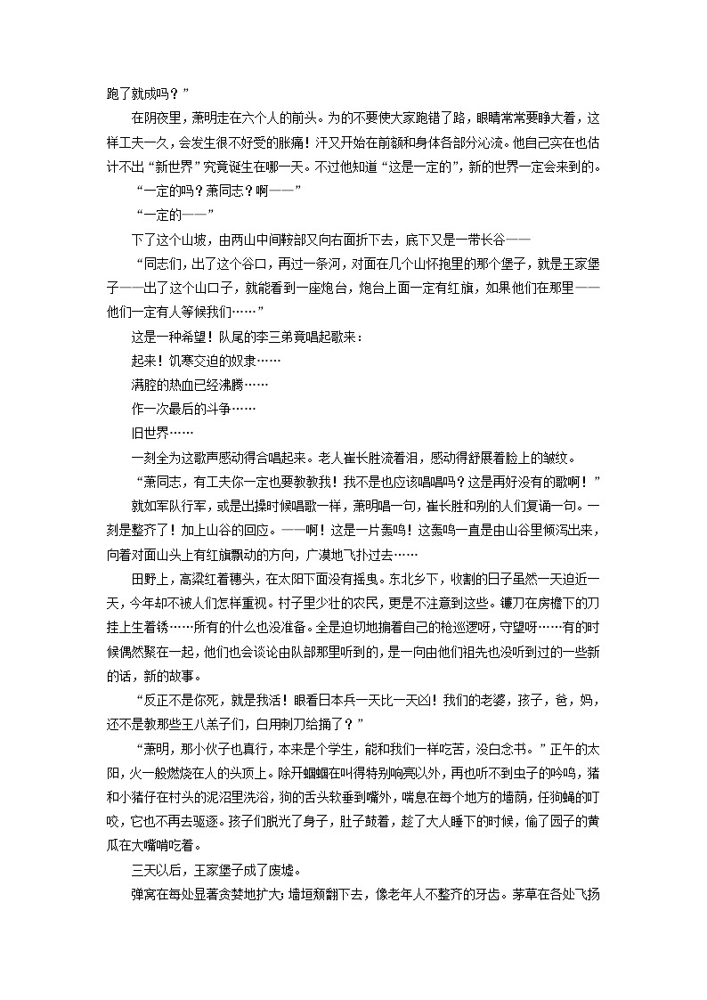 新教材适用2024版高考语文二轮总复习第2部分攻坚决胜组合抢分练七小说阅读 散文阅读 语言文字运用教师用书02