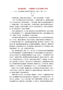 新教材适用2024版高考语文二轮总复习第2部分攻坚决胜组合抢分练二小说阅读 文言文阅读 写作教师用书