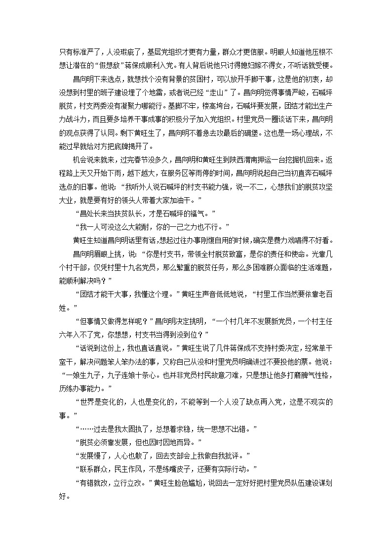 新教材适用2024版高考语文二轮总复习第2部分攻坚决胜组合抢分练二小说阅读 文言文阅读 写作教师用书02