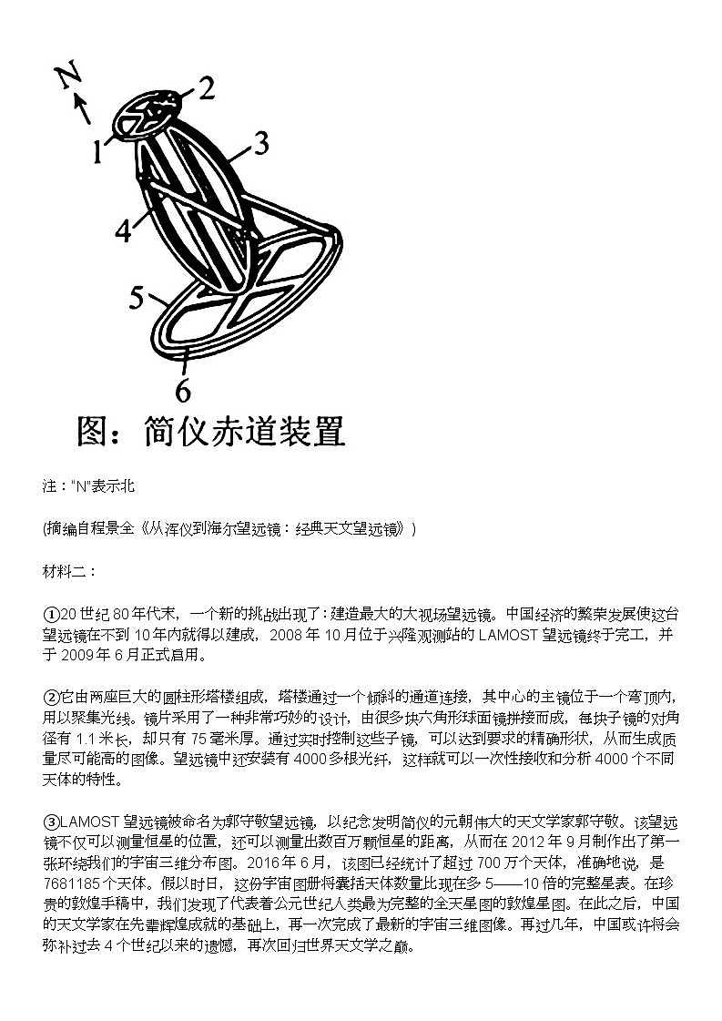 黑龙江省哈尔滨市第九中学校2025届高三上开学考试语文试卷及答案解析第2页