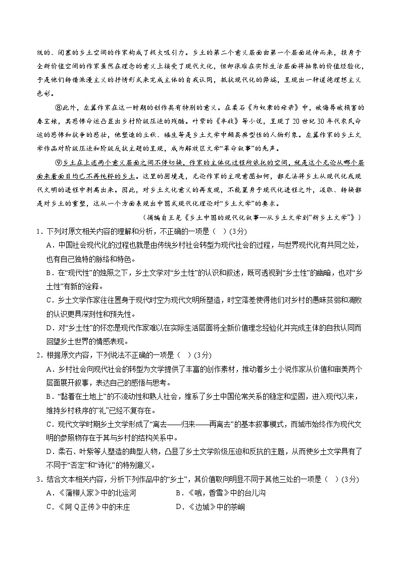 新高考语文一轮复习过关练习综合测试01 信息类文本阅读（连续文本）（2份打包，原卷版+解析版）02