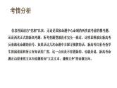 新高考语文一轮复习课件专题一第06讲 洞察创新考法（预测新考法）