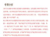 新高考语文一轮复习课件专题三第03讲 散文的表达技巧