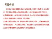 新高考语文一轮复习课件专题四第02讲 文化常识